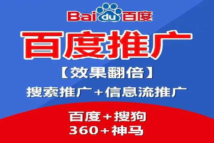 百度推广代运营全解析：从零到一的营销策略