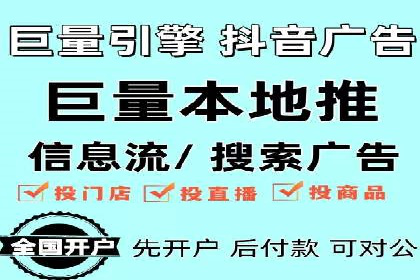 揭秘广告主如何利用信息流开户实现精准营销